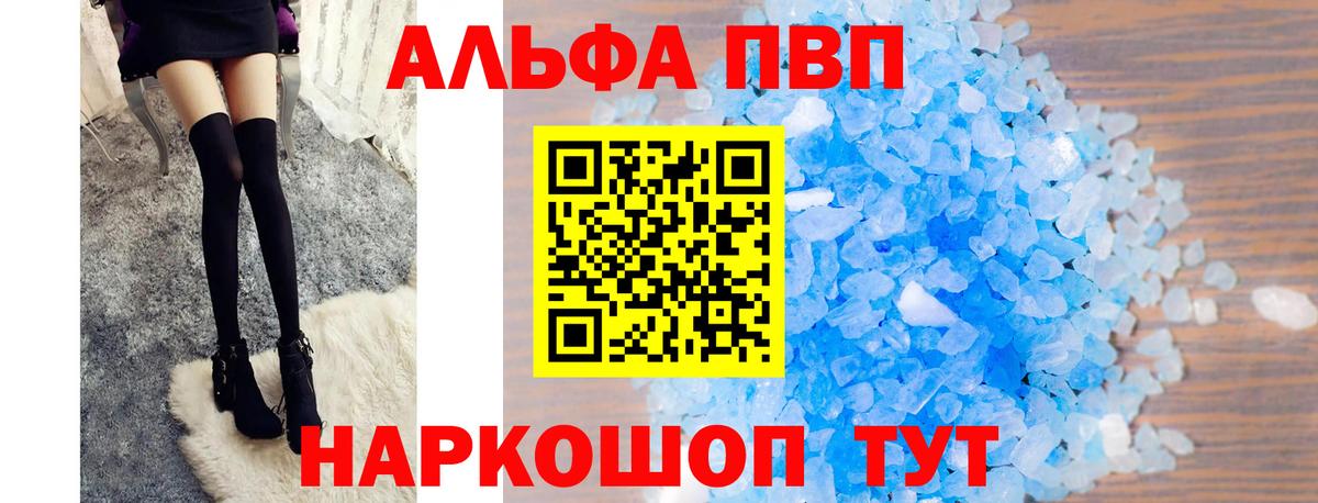 Альфа ПВП СК Александров