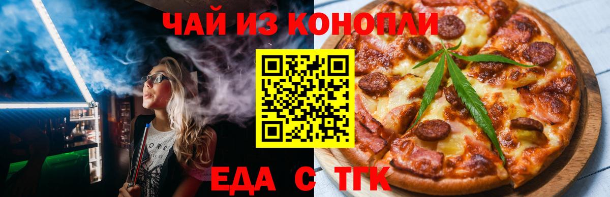 Александров  Cannafood конопля  Вход с VPN 