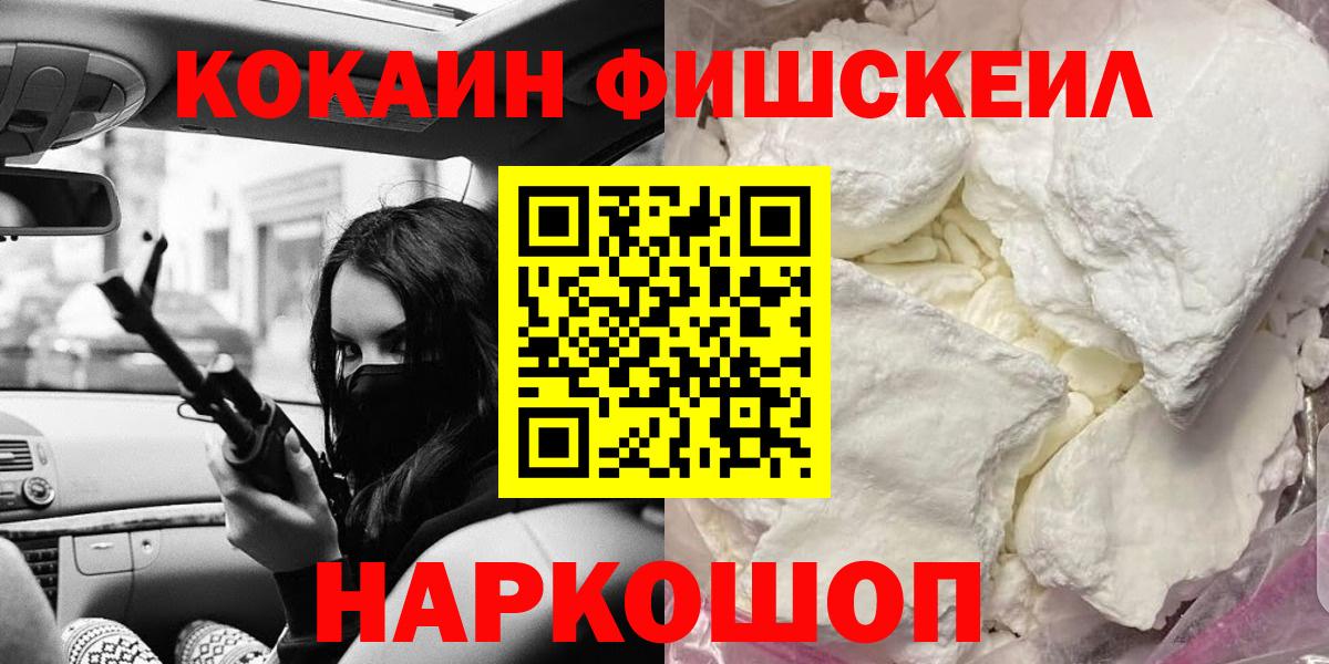 КОКАИН VHQ  COCAIN  COCAIN Боливия  Александров  Вход с VPN 