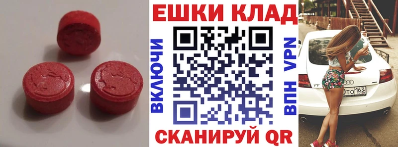 Экстази таблы  Александров 