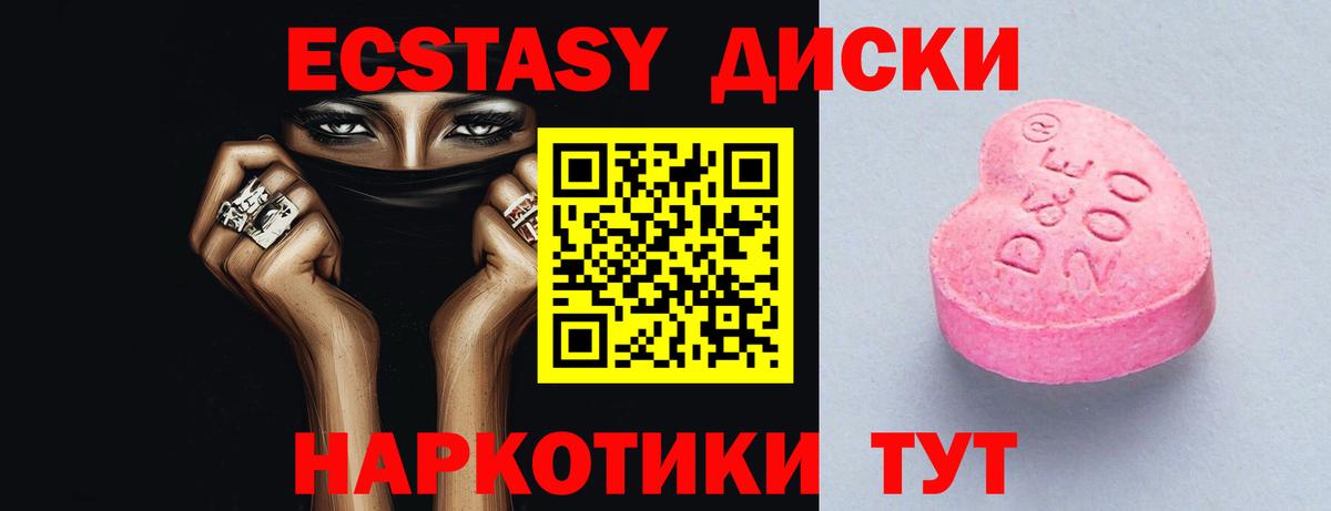 Ecstasy  Вход с VPN  Александров  Экстази таблы 