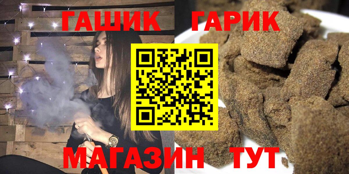 ГАШИШ 40% ТГК Александров