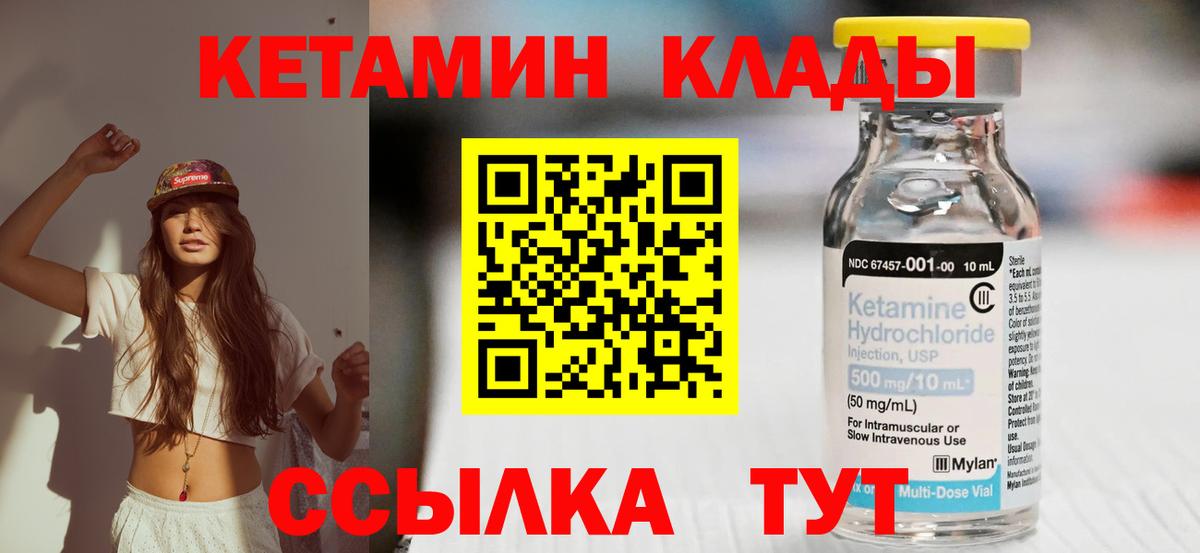 КЕТАМИН ketamine  КЕТАМИН VHQ  Вход с VPN  Александров 