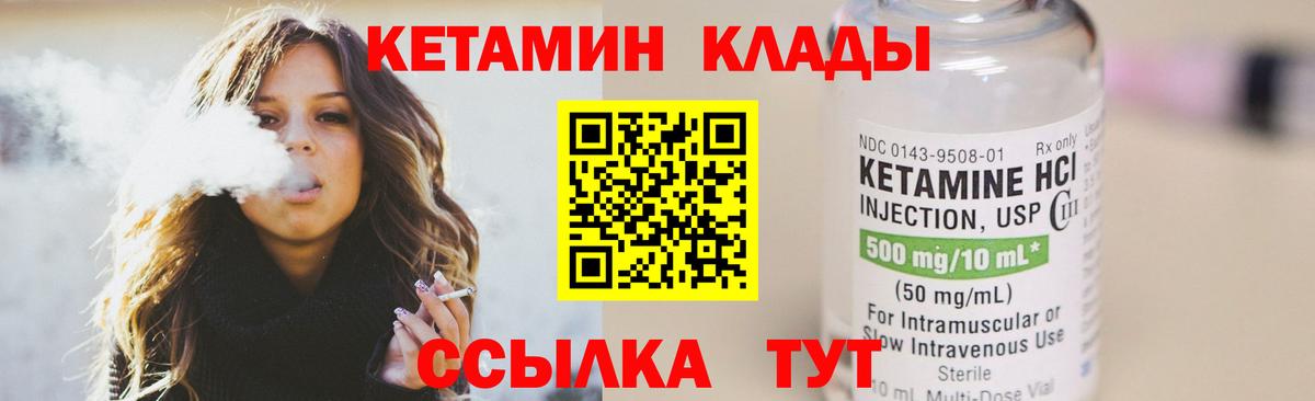 Кетамин VHQ Александров