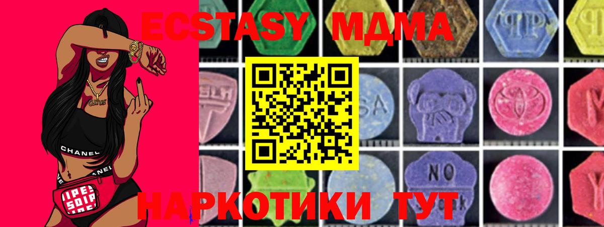МДМА  MDMA crystal  Вход с VPN  Александров  МДМА crystal 