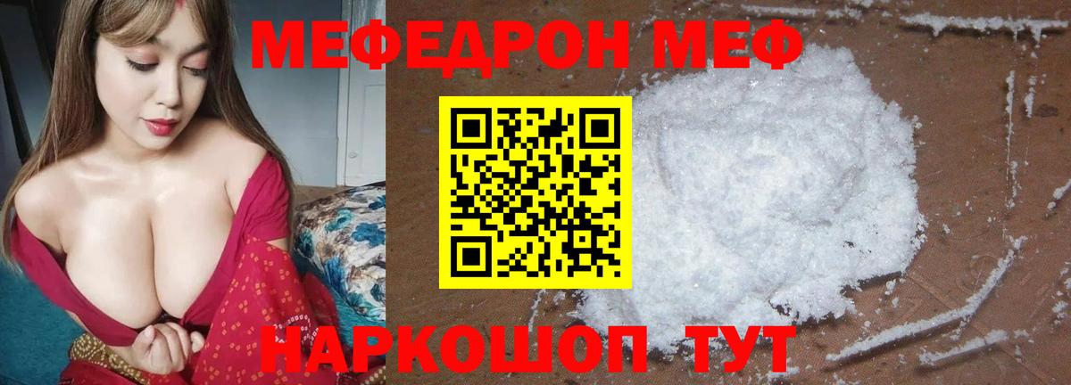 Меф мука Александров