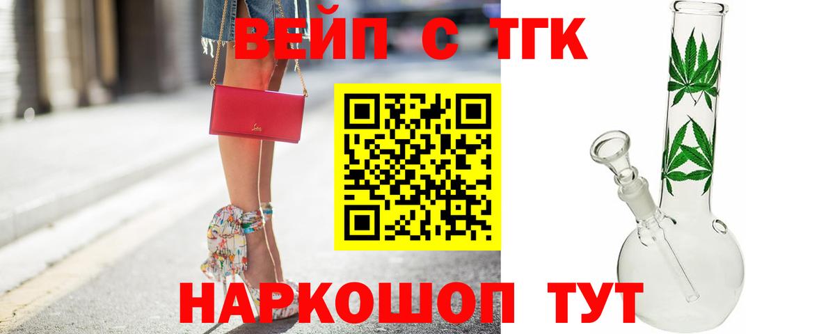 ТГК THC oil  Вход с VPN  ТГК Wax  Александров 