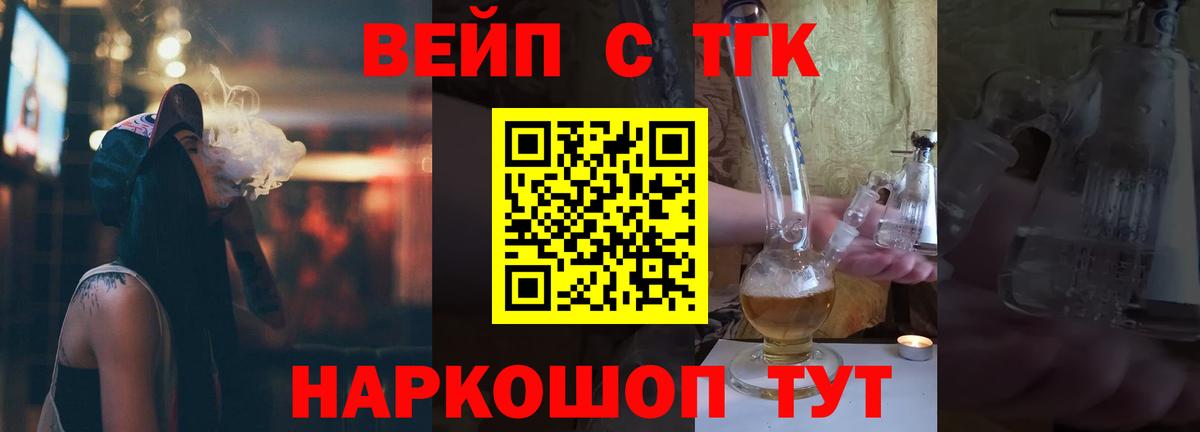 Дистиллят ТГК вейп Александров